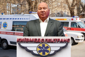 Підкуп експертів і тиск на свідків: керівнику “Київмедспецтрансу” загрожує до 12 років позбавлення волі